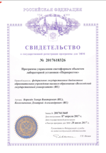 Перекресток